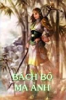 Bách Bộ Ma Ảnh