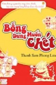 Bỗng Dưng Muốn Chết