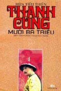 Thanh Cung Mười Ba Triều