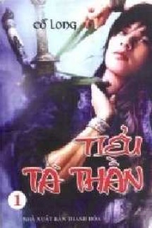 Tiểu Tà Thần