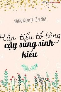 Tiểu Tổ Tông Hư Hỏng Của Anh