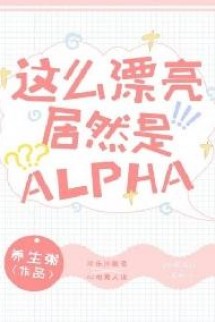 Xinh Đẹp Như Vậy Mà Lại Là Alpha